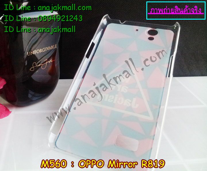 เคส OPPO Mirror,รับพิมพ์ลายเคส OPPO Mirror,รับสกรีนเคส OPPO Mirror,สั่งสกรีนเคส OPPO Mirror,สกรีนเคสหนัง OPPO Mirror.พิมพ์ลายเคสฝาพับ OPPO Mirror,สั่งทำลายเคส OPPO Mirror,เคสหนัง OPPO Mirror,เคสซองหนัง OPPO Mirror,เคสยางนิ่มนูน 3 มิติ OPPO Mirror,เคสการ์ตูน 3 มิติ OPPO Mirror,สั่งทำลายเคส OPPO Mirror,สั่งพิมพ์ลายเคส OPPO Mirror,เคสกระเป๋าสะพาย OPPO Mirror,เคสสะพายไหล่ OPPO Mirror,เคสไดอารี่ OPPO Mirror,เคส OPPO Mirror,เคสพิมพ์ลาย OPPO Mirror,เคสฝาพับ OPPO Mirror,เคสซิลิโคนฟิล์มสี OPPO Mirror,เคสกระจก OPPO Mirror,เคสยางซิลิโคนสี OPPO R819,เคสพิมพ์ลาย OPPO R819,เคสหนังเปิดขึ้น-ลง oppo mirror